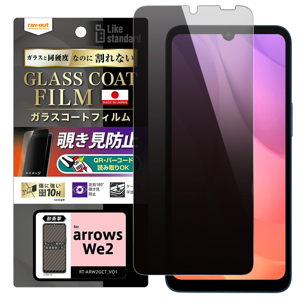 Amazon | arrows We2用 フィルム ガラス arrowsWe2 docomo F-52E FCG02
