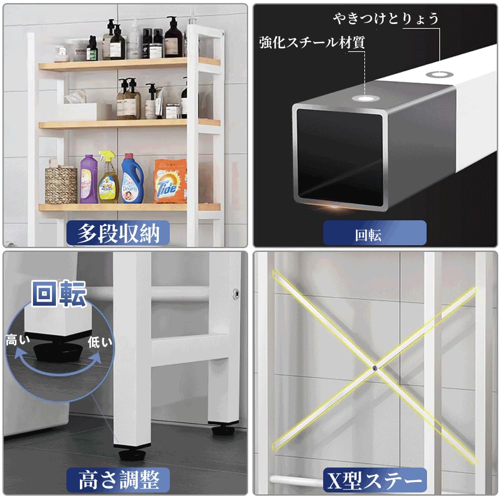 Amazon｜JOOHY ランドリーラック 洗濯機 ラック 3段式