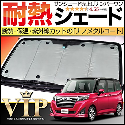 ワンタッチ サンシェード 車の人気商品 通販 価格比較 価格 Com