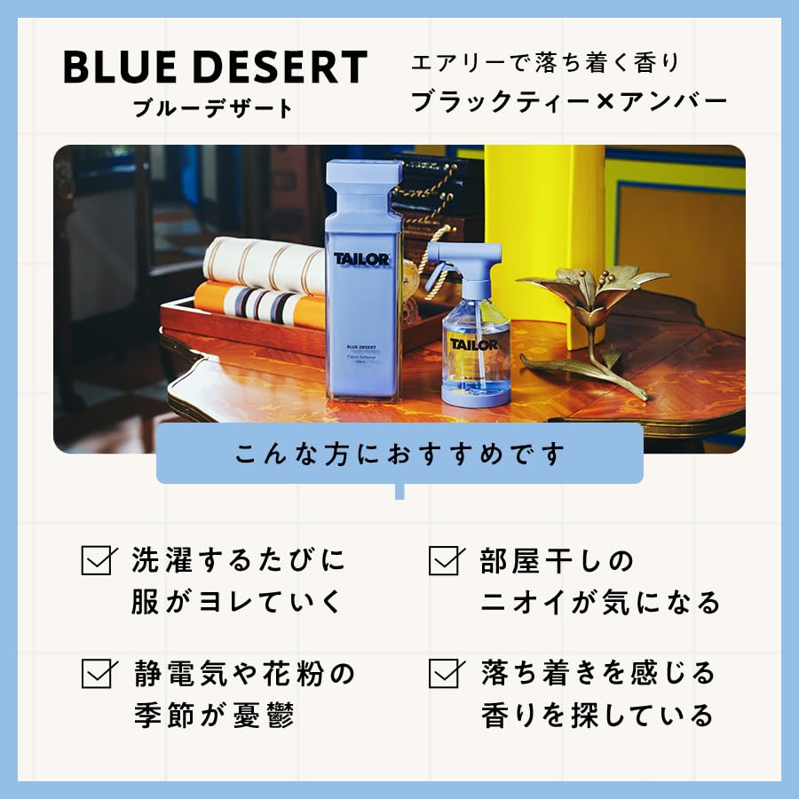 Amazon | 【公式】TAILOR テイラー 柔軟剤 詰め替え用 大容量2倍 BLUE 