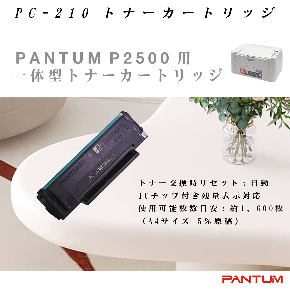 Amazon.co.jp: パンタム (PANTUM) レーザープリンター A4モノクロ
