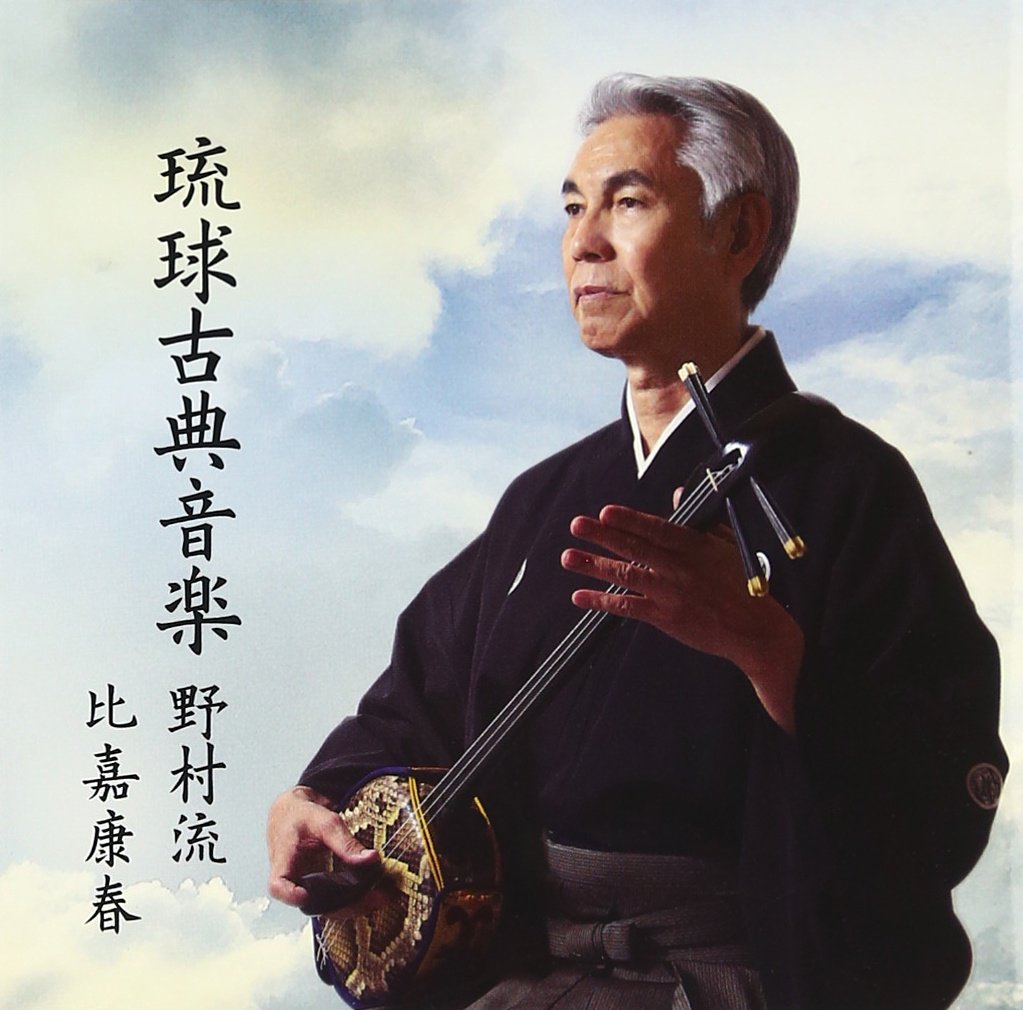 琉球古典音楽 野村流大金集 Amazon.co.jp: 琉球古典音楽6 野村流 下巻: ミュージック