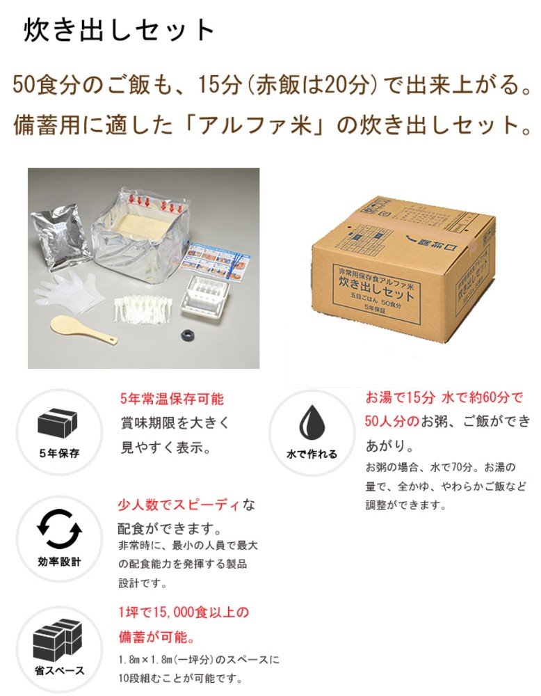 Amazon.co.jp: 【Onisi】尾西 アルファ米 保存食 非常食 備蓄用食品