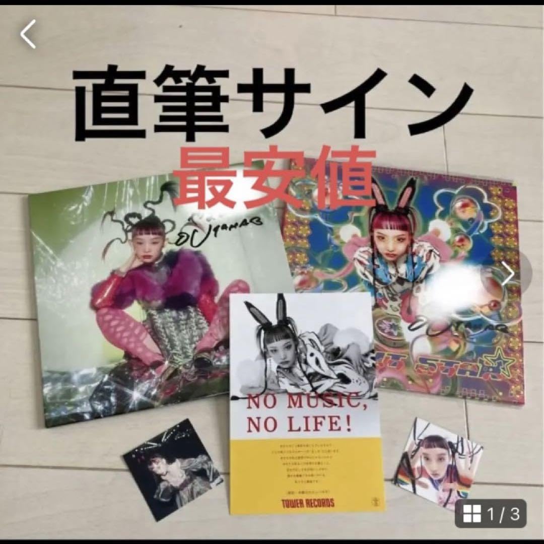 Amazon.co.jp: 水曜日のカンパネラ 直筆サイン入りCD : おもちゃ