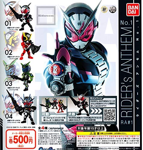 BANDAI - 仮面ライダージオウ RIDER's ANTHEM No.1・2 Amazon.co.jp: 仮面ライダージオウ ライダーズアンセム RIDER's