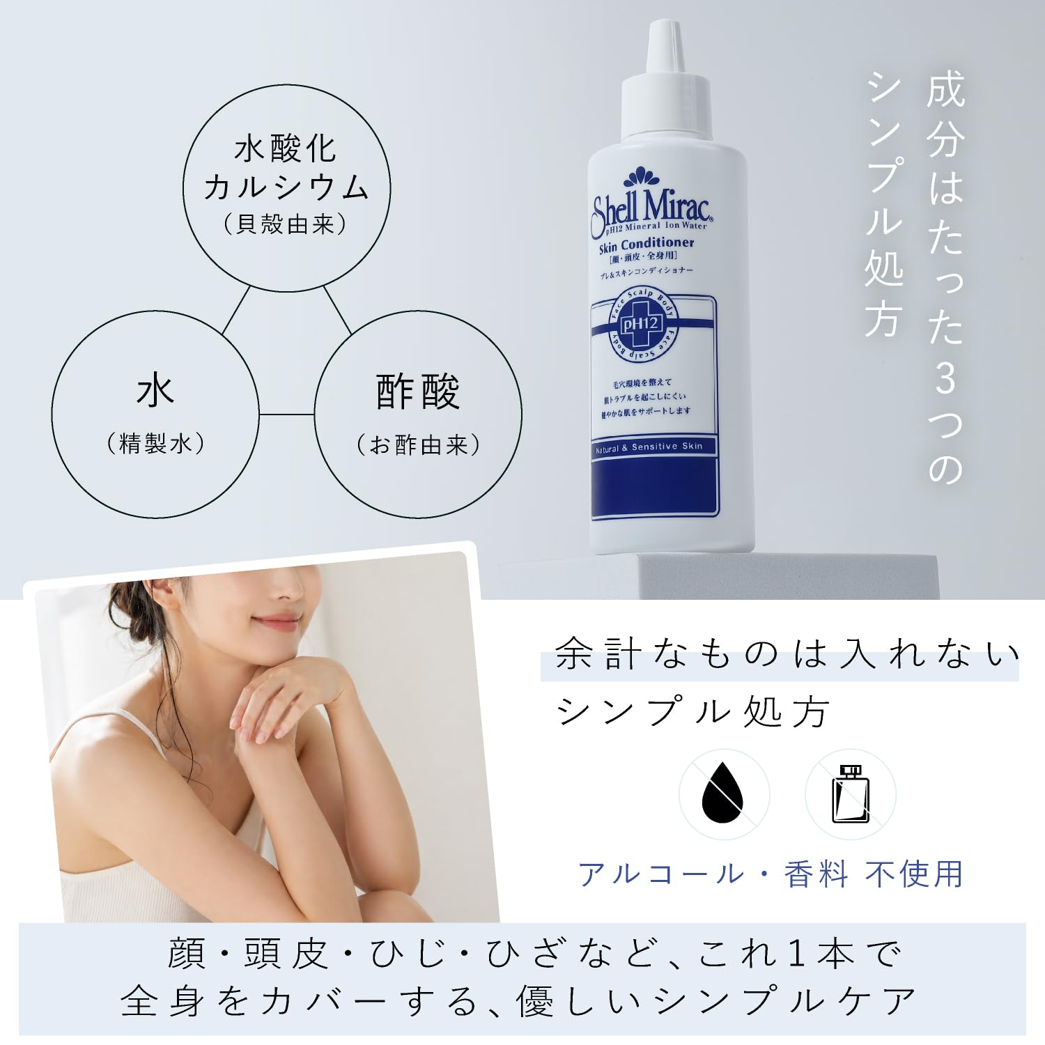 Amazon | シェルミラック スキンコンディショナー 200ml ふきとり化粧 