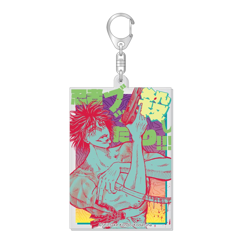 Amazon.co.jp: 忍者と極道 ラメ入りBIGアクリルキーホルダー/輝村極道