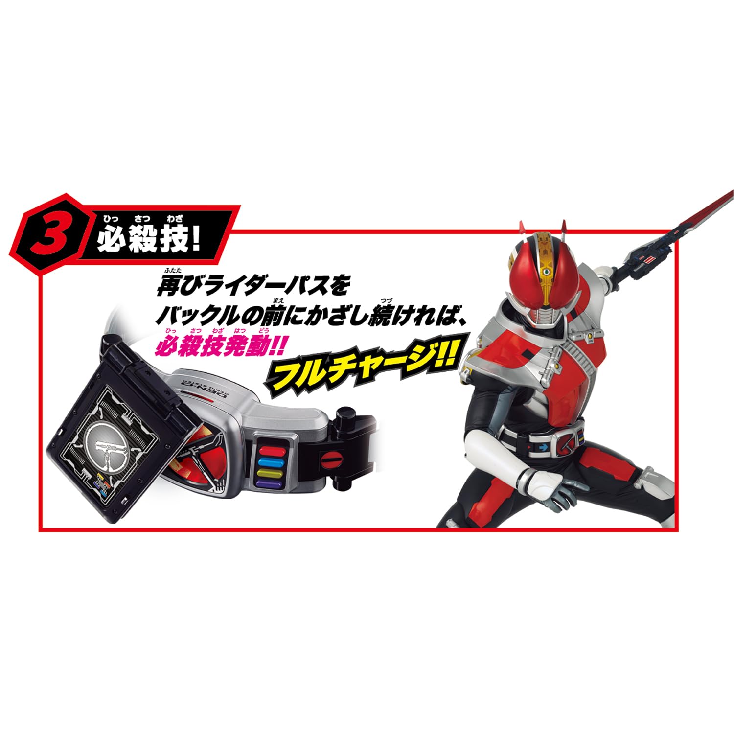 Amazon | [BANDAI] [バンダイ SUPER BEST 変身ベルト DXデンオウベルト