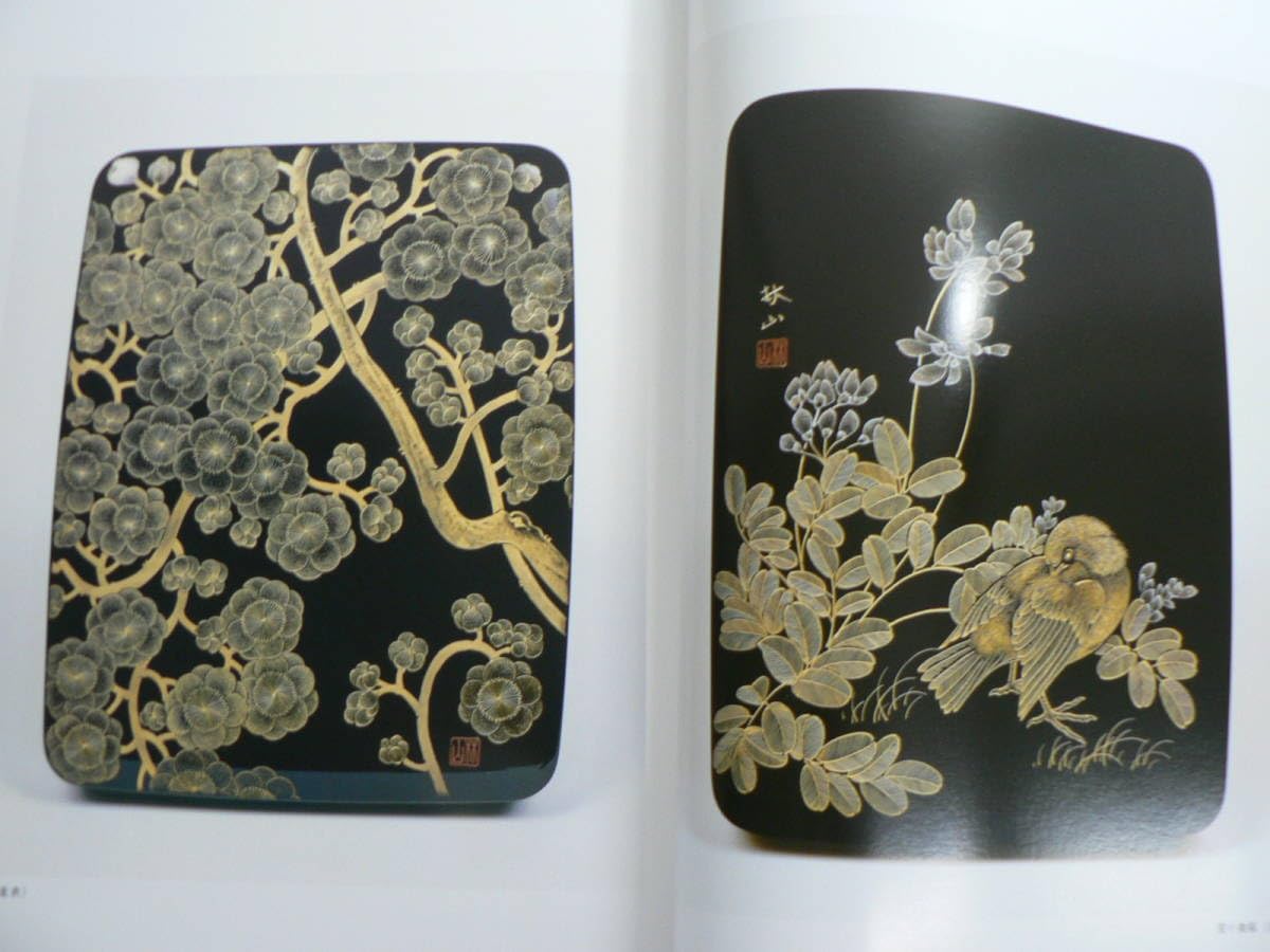 近代日本の漆工芸 URUSHI 京都書院 題名：漆　 伝統工芸 URUSHI 近代日本の漆工芸」荒川浩和 監修 1985年 京都書院