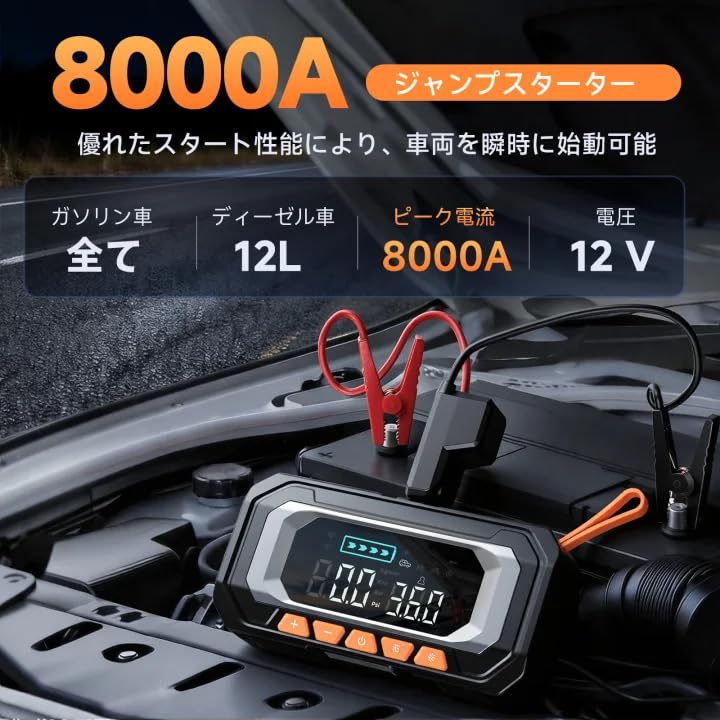 ジャンプスターター 電動空気入れ 8000Aピーク電流 エンジンスターター Amazon | ジャンプスターター & 電動空気入れ 【プロ監修・8000Aピーク