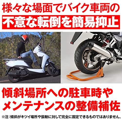 台風対策 地震対策 バイクが倒れないための転倒対策グッツ 商品7選 強風 横風 風で倒れる スタンド ジャッキ 転倒防止 ディアガレージ 台風対策 地震対策 バイクが倒れないための転倒対策グッツ 商品7選 強風 横風 風で倒れる スタンド ジャッキ 転倒防止 ディアガレージ