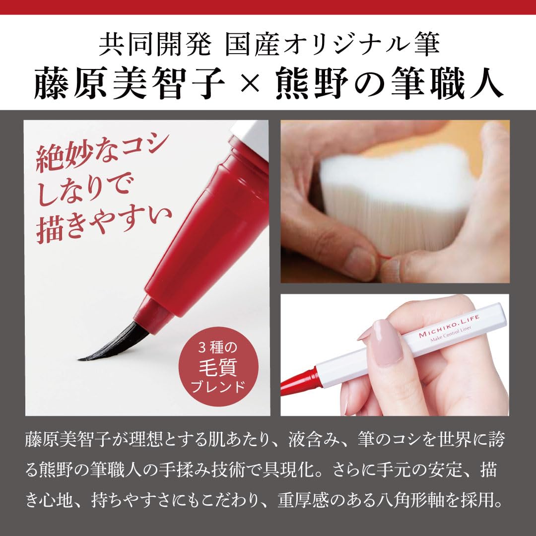 Amazon.co.jp: MICHIKO.LIFE 60142 Makeup Control Liner (Black