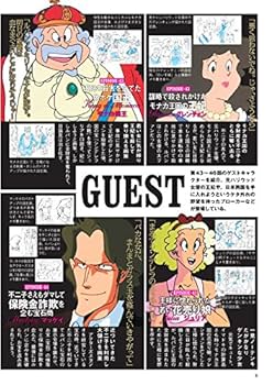 ルパン三世DVDコレクション　コンプリート ルパン三世DVDコレクション56号 2017年3月21日号【雑誌】 |本