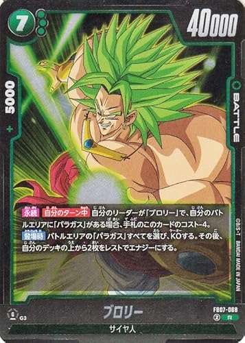 トレーディングカード ドラゴンボール 神龍」の人気商品一覧 | 安い