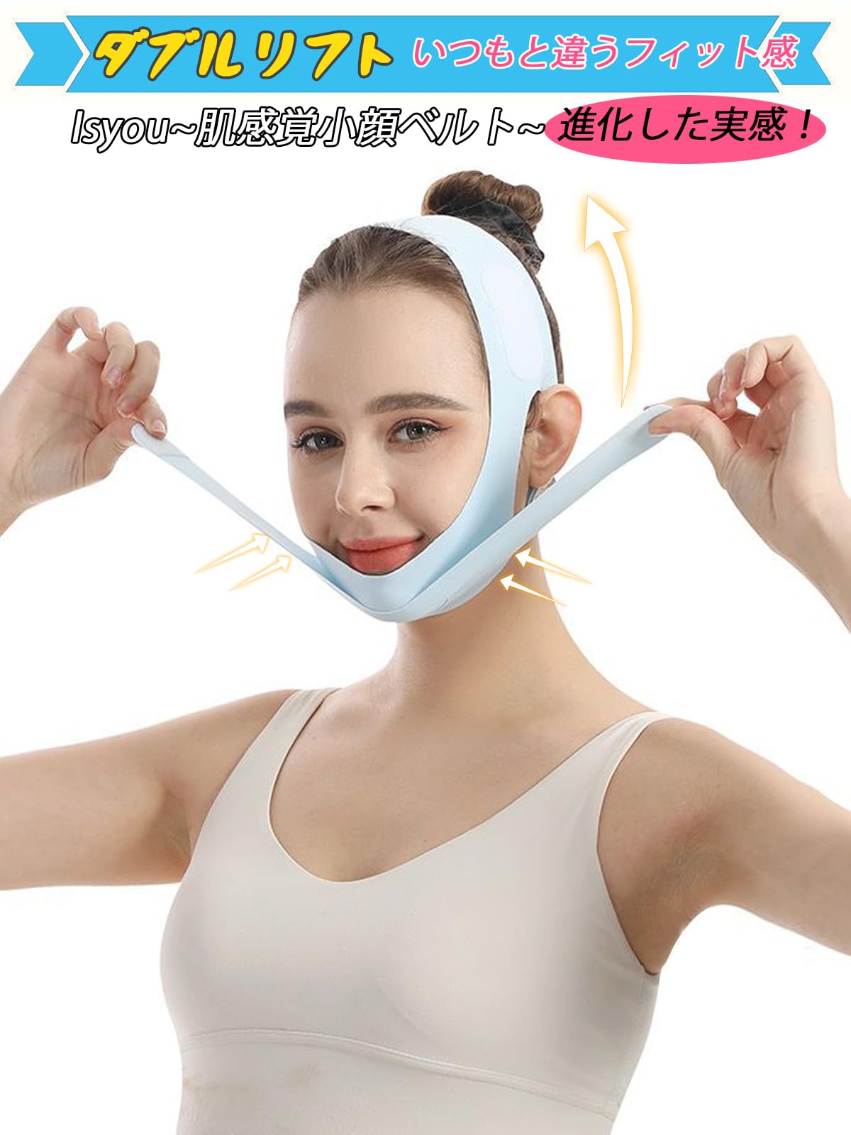 Amazon | Isyou 小顔ベルト フェイスベルト 小顔マスク 小顔バンド