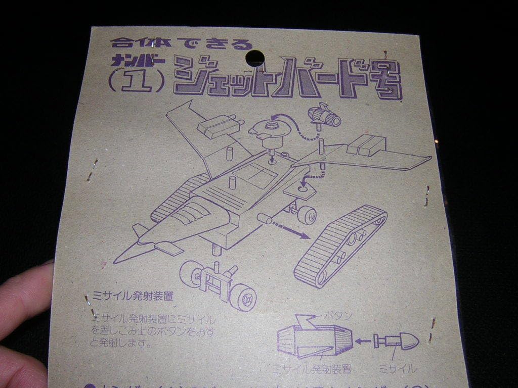 くじ付き　玩具　昭和レトロ(駄菓子屋玩具・ぱち） 昭和レトロ レトロポップ 犬 パチパチパッチン 駄菓子屋