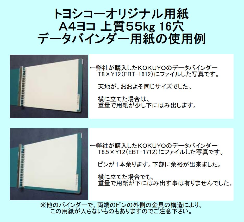 Amazon.co.jp: データバインダー用紙：A4ヨコ上質55kg 16穴