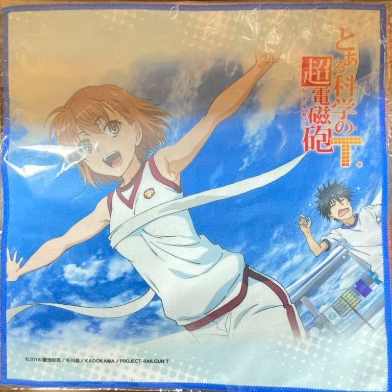 Amazon.co.jp: 御坂美琴 タオル 体操服 とある科学の超電磁砲T