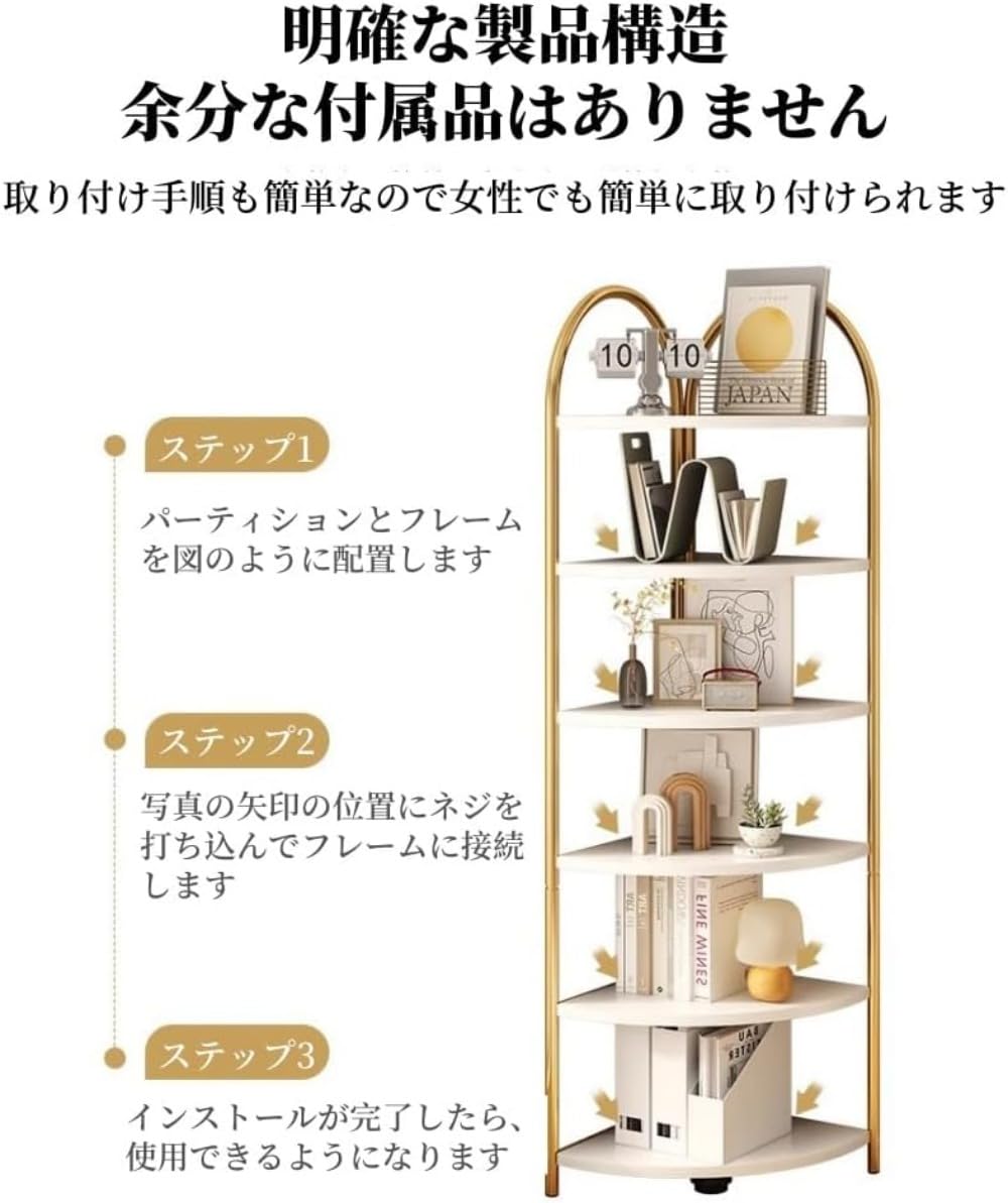 Amazon｜AZIEBAY コーナーラック 三角形 6段 ホワイト×ゴールド