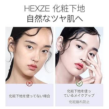 Amazon.co.jp: HEXZE 化粧下地 メイクアップ ベース 化粧崩れ