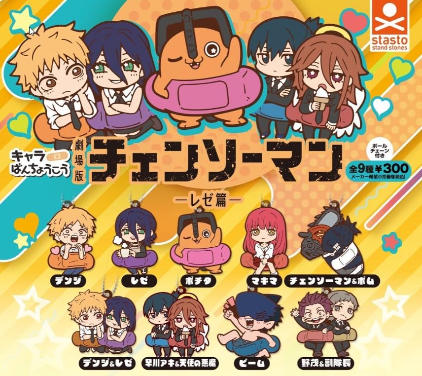 Amazon.co.jp: 【劇場版『チェン-ソーマン レゼ篇』キャラばんちょう
