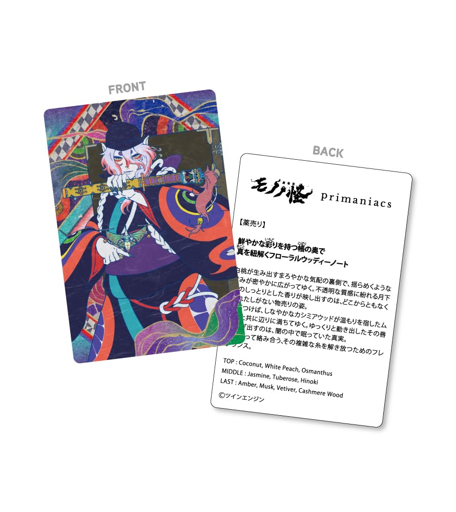 Amazon | primaniacs（プリマニアックス） 『劇場版モノノ怪