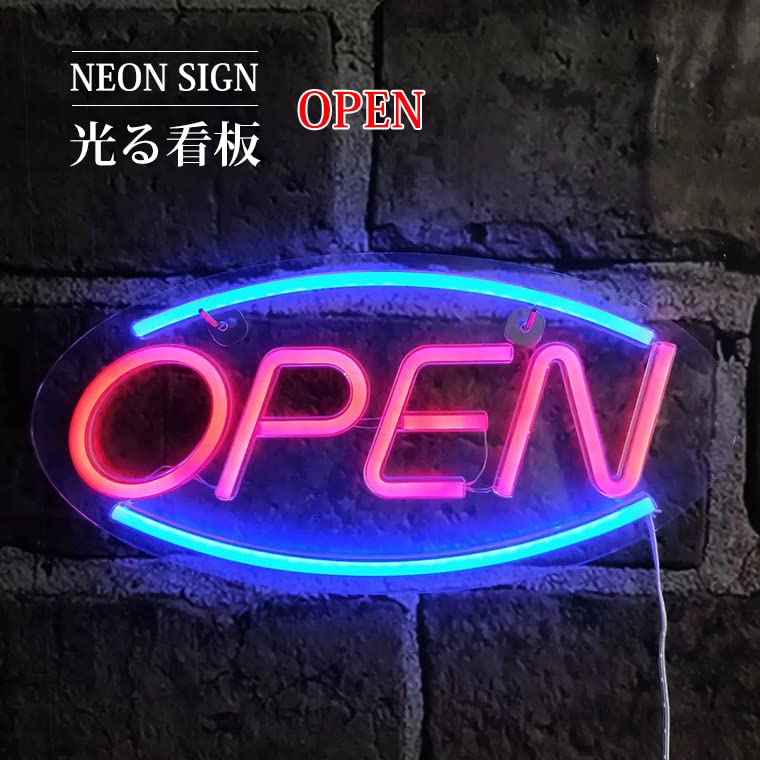 Amazon.co.jp: LED看板 open ネオン 看板 ネオンサイン USB電源 ネオン 