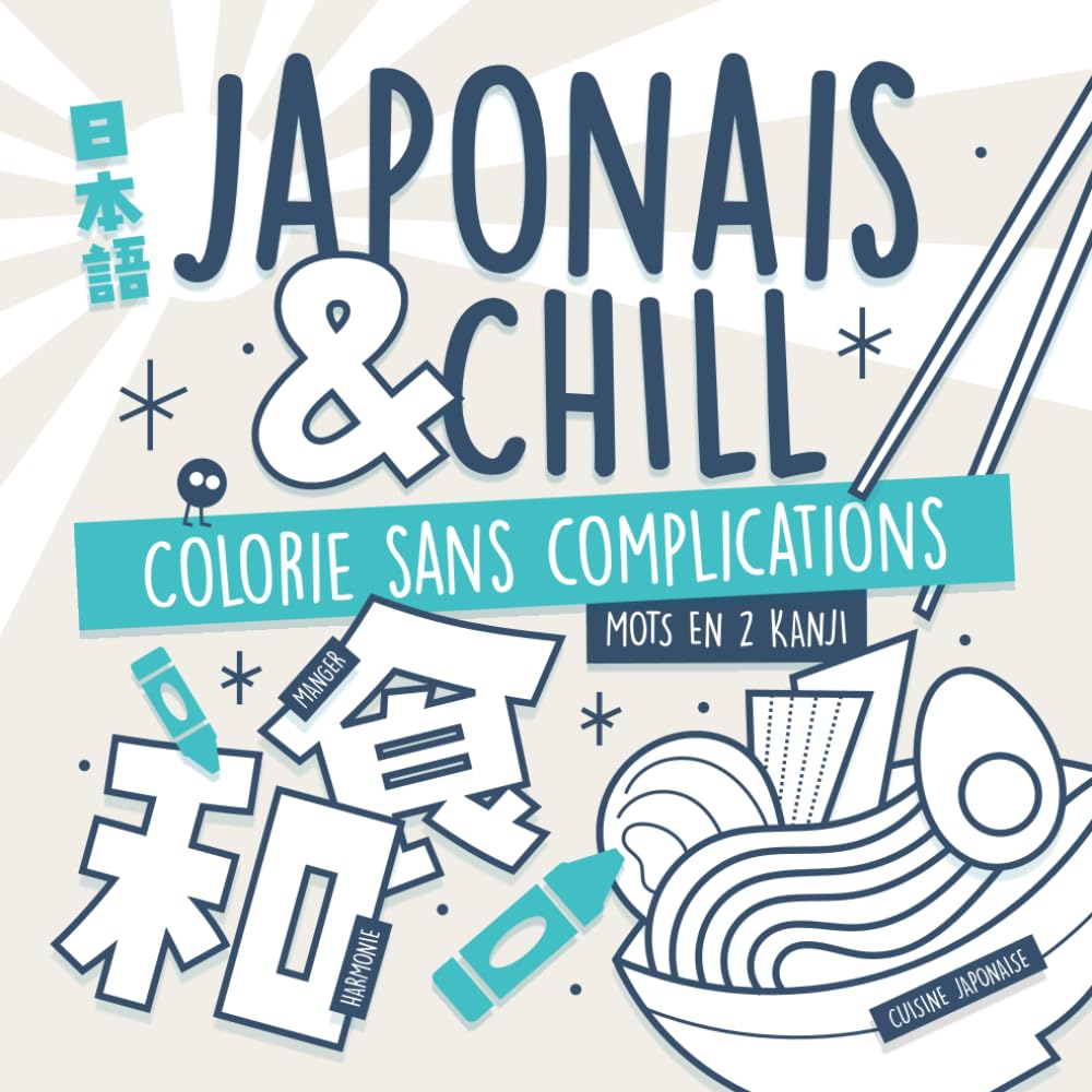 Japonais & Chill – Mots en 2 Kanji: Colorier sans complications. Livre de coloriage dessiné à la main pour apprendre le japonais (Apprendre le japonais en s’amusant)