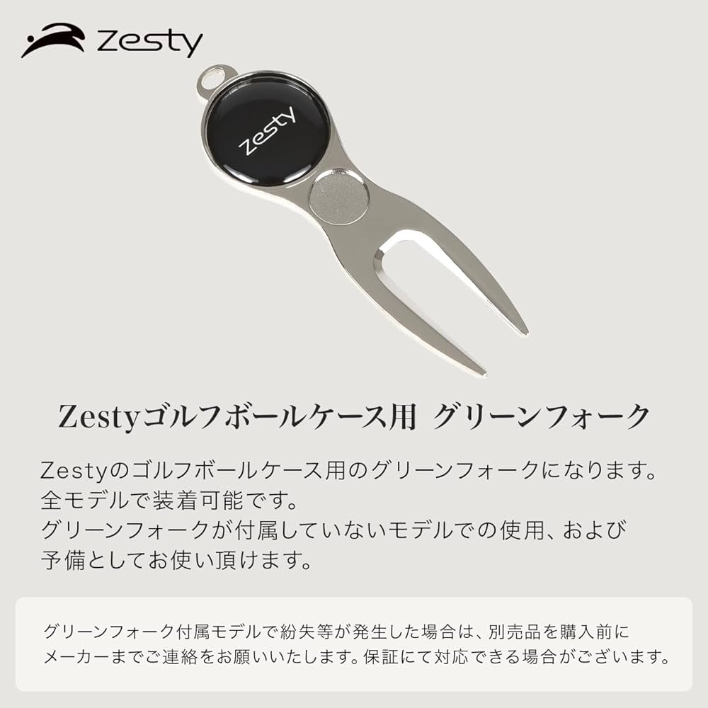 Amazon | Zesty ゴルフ グリーンフォーク ゴルフボールケース用