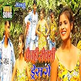 Penhahi Sexy Dress Ge (bhojpuri Song)