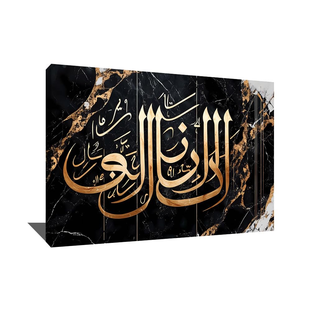 Tableau Calligraphie Arabe Islamique Avec Cadre - Cadre en Bois Impression Sur Toile - Art Mural Islamique - Idee Deco Chambre Adulte - Tableau Calligraphie Arabe Avec Cadre (60x40cm)
