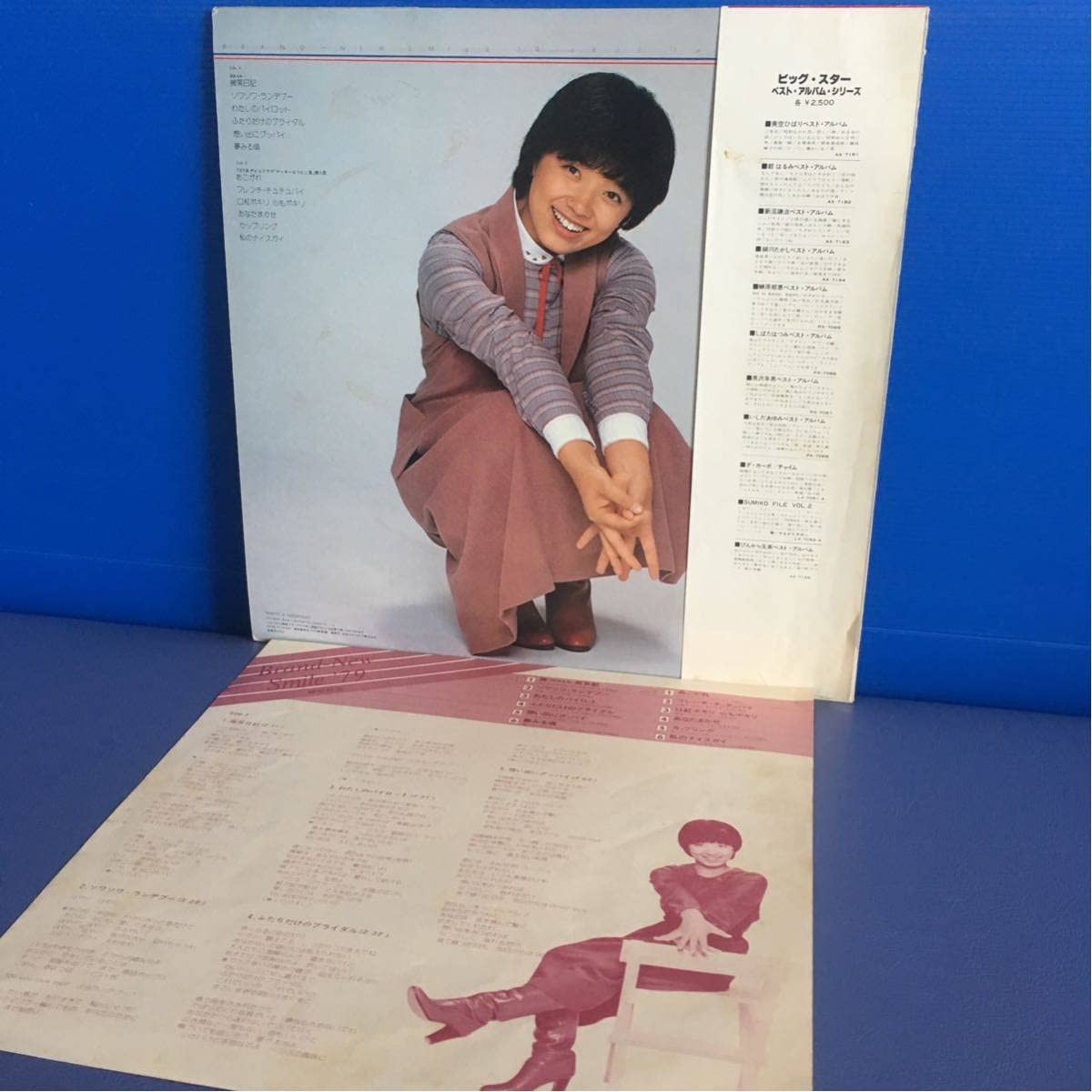 昭和レトロ　榊原郁恵　EPレコード　15枚　LPレコード5枚　まとめ売り Amazon.co.jp: L.帯付LP 榊原郁恵 ブランニュー・スマイル'79 昭和