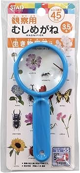 Amazon.co.jp: クツワ(Kutsuwa) 学童むしめがね 45mm ブルー MG001BL
