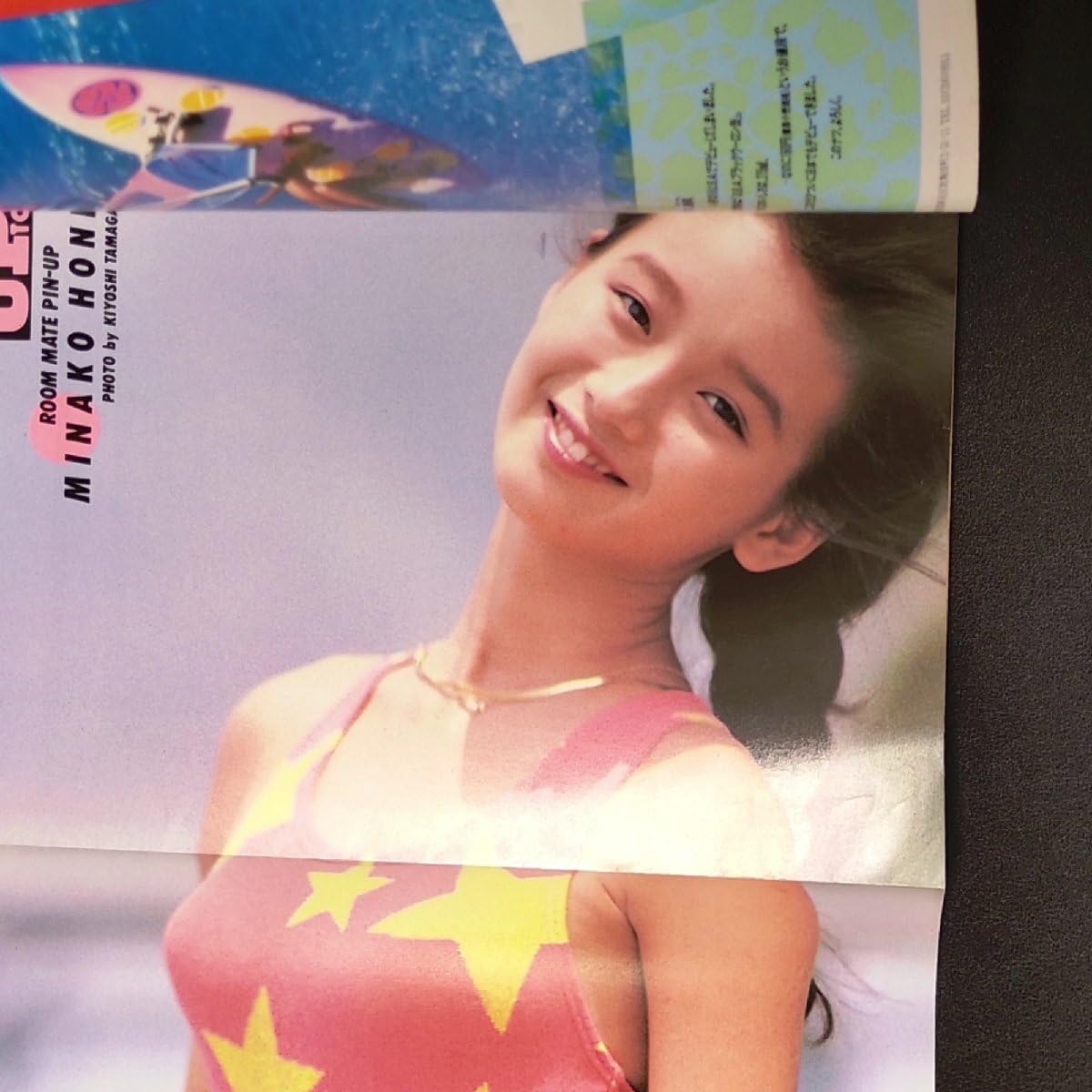 昭和61年 UP TO BOY アップトゥボーイ 創刊号 NO.1 1986年 Amazon.co.jp: 本 ピンナップ付きUP TO BOY アップトゥボーイ