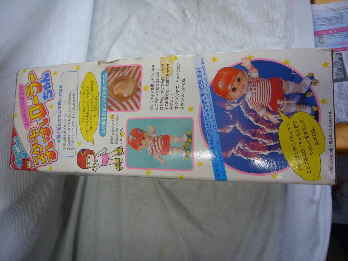 Amazon.co.jp: おもちゃ屋さんの スケートすいすい スッテンコロリン