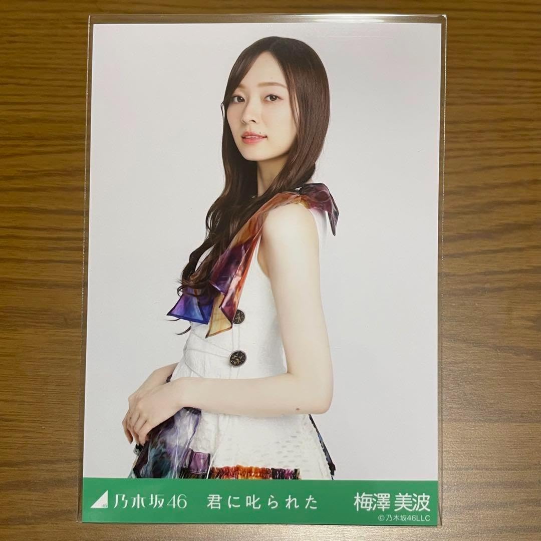 Amazon.co.jp: 梅澤美波 生写真 乃木坂46 君に叱られた ノーマル