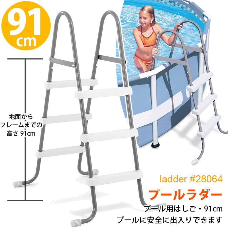 Amazon.co.jp: 8点セット INTEX インテックス フレームプール 450×220 