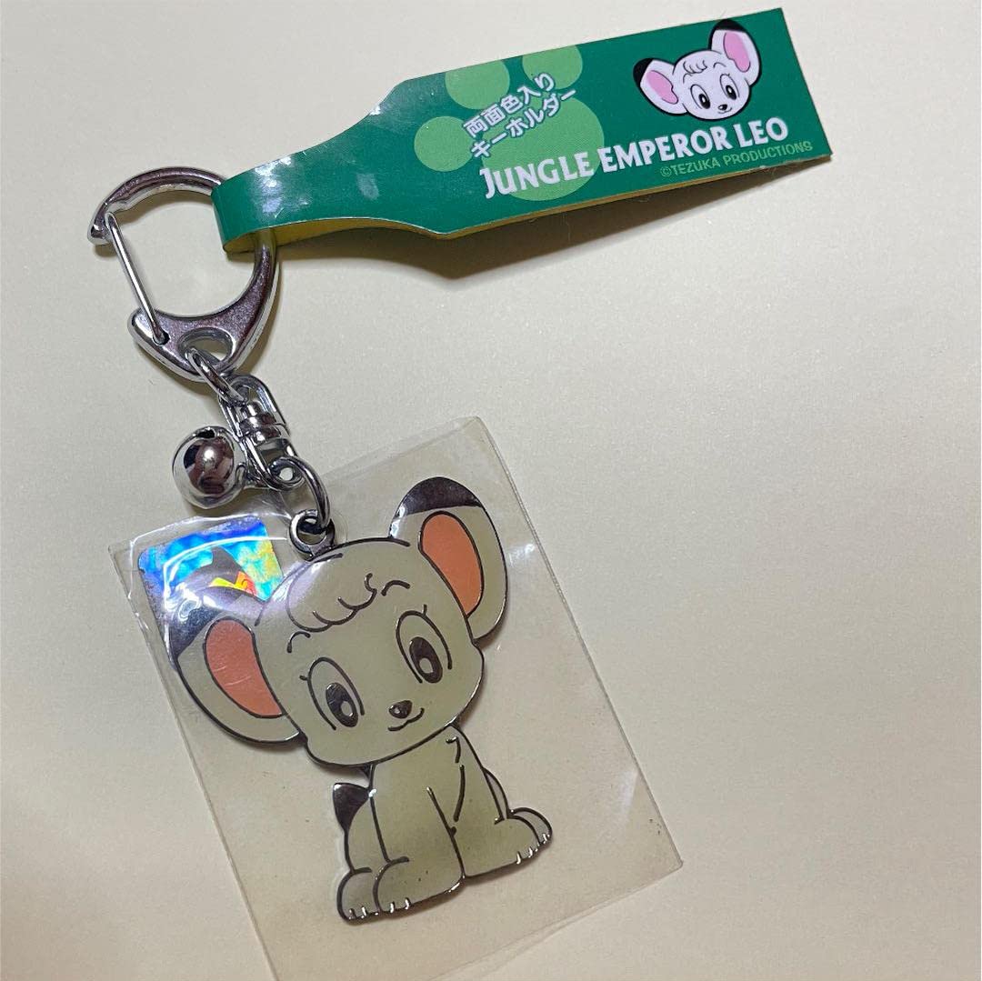 Amazon.co.jp: キーホルダージャングル大帝レオ 手塚