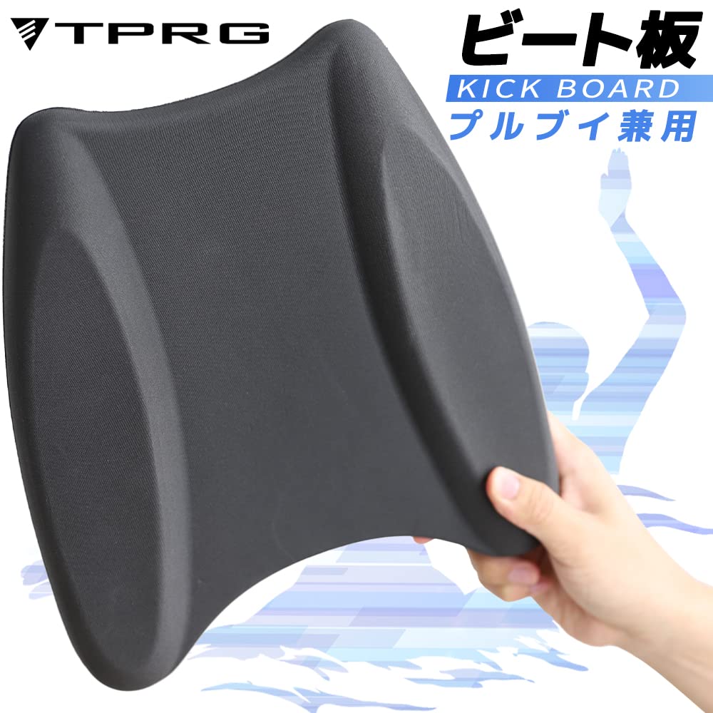 Amazon | [TPRG] ビート板 プルブイ スイミング 水泳 入荷