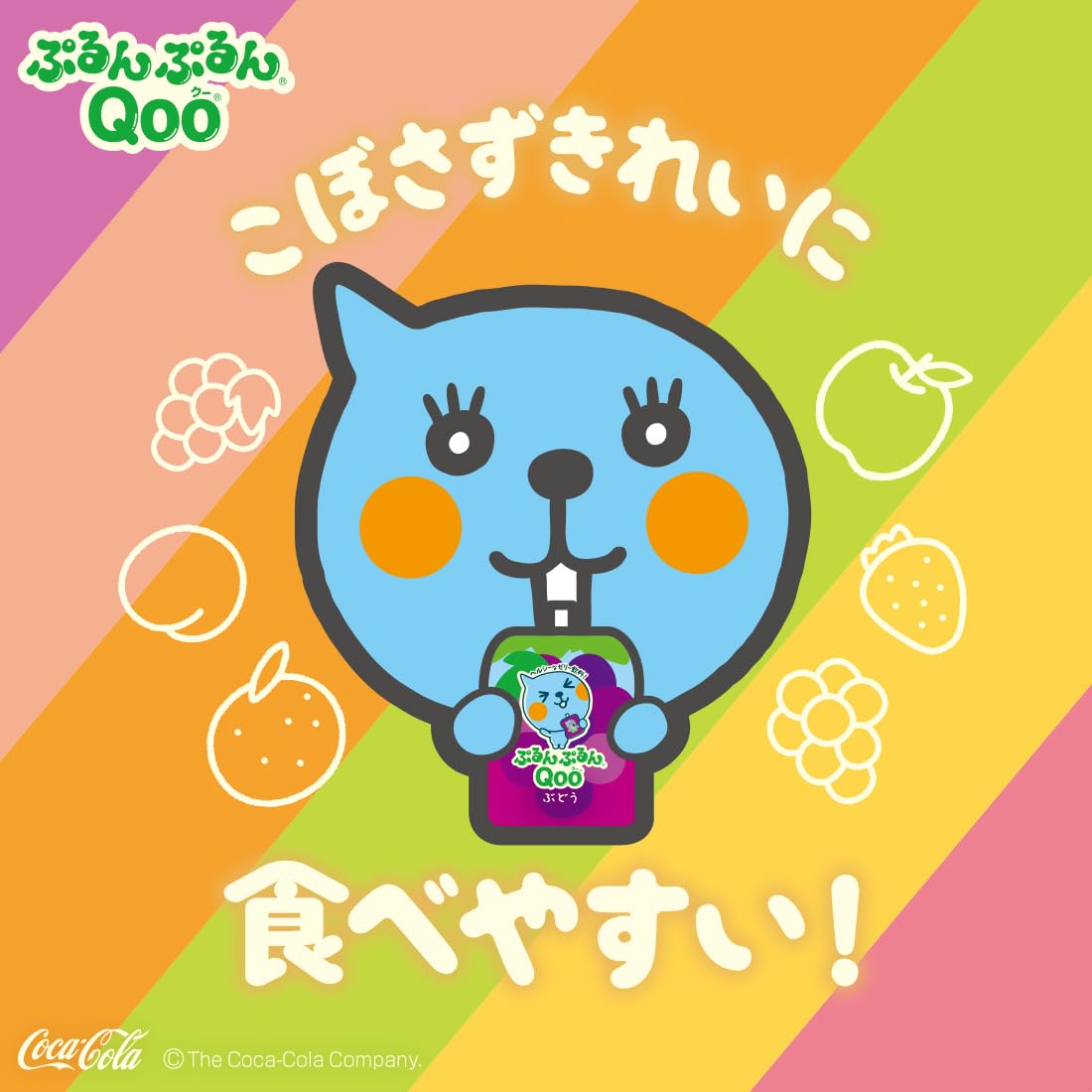 Amazon.co.jp: ミニッツメイドQoo ぷるんぷるんQoo ぶどう 125g×6本