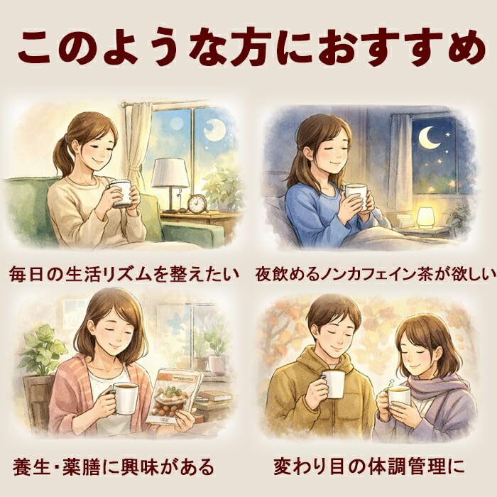 Amazon.co.jp: 彩香 龍眼なつめ茶 なつめ茶 ハーブティー フルーツ