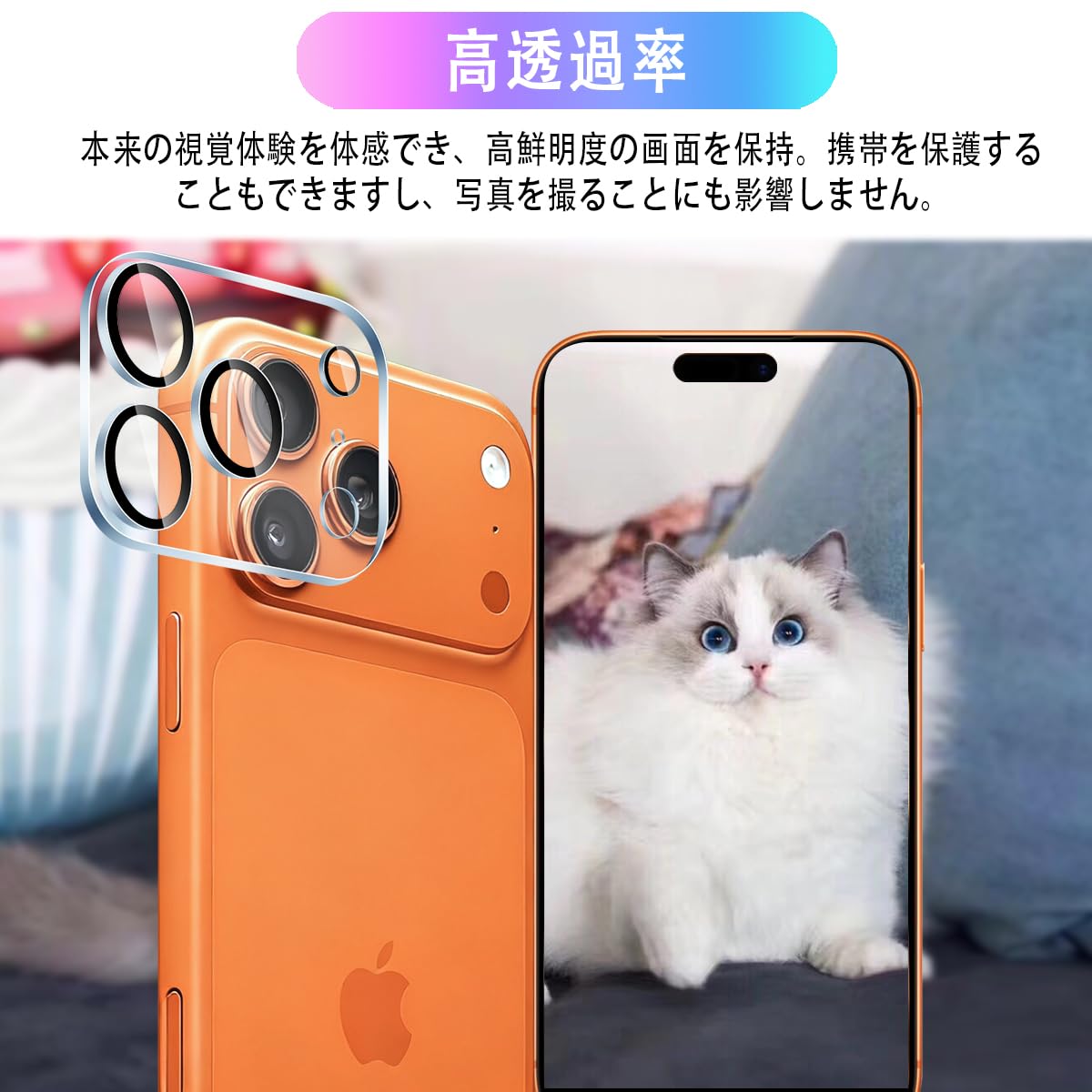 【3枚セット 日本旭硝子製】 対応 iPhone 17 pro カメラ保護 フィルム 対応 iphone17pro カメラフィルム カメラカバー いphone17pro 用 レンズフィルム カバー iPhone 17 プロ 用 カメラ保護ガラス 全面保護 3眼レンズ保護 表面硬度9H 高透過率 飛散防止 気泡防止 簡単貼り付け FAMROLLS正規品 - 5