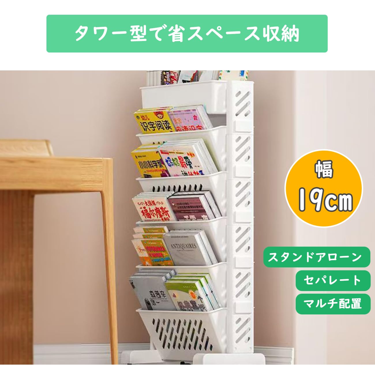 Amazon.co.jp: 在庫処分 本棚 スリム本棚 収納 4段+1段小物トレイ