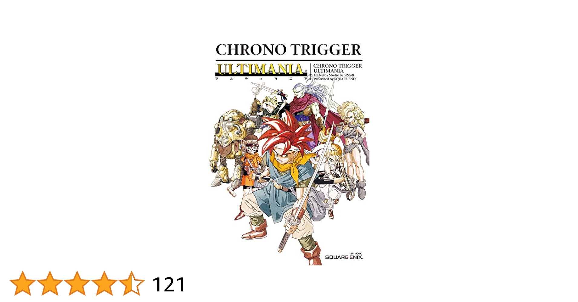 クロノトリガー アルティマニア(ニンテンドーDS版) Amazon.co.jp: 【ニンテンドーDS版】クロノ・トリガー