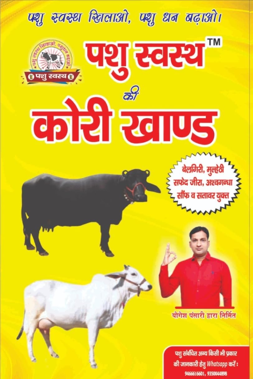 KORI KHAND-Ultimate Solution by Natural Herbs for Cooling Cattle and Boosting Milk Production.-2kg (B0CR19CCQT) Amazon Price History, Amazon Price Tracker