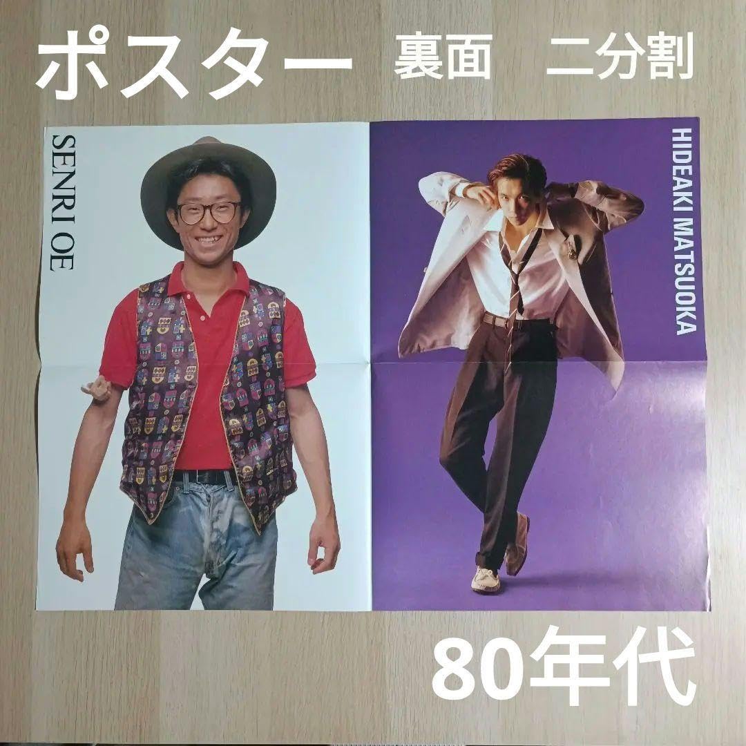 Amazon.co.jp: 80年代 ジュンスカイウォーカーズ 松岡英明 大江千里 