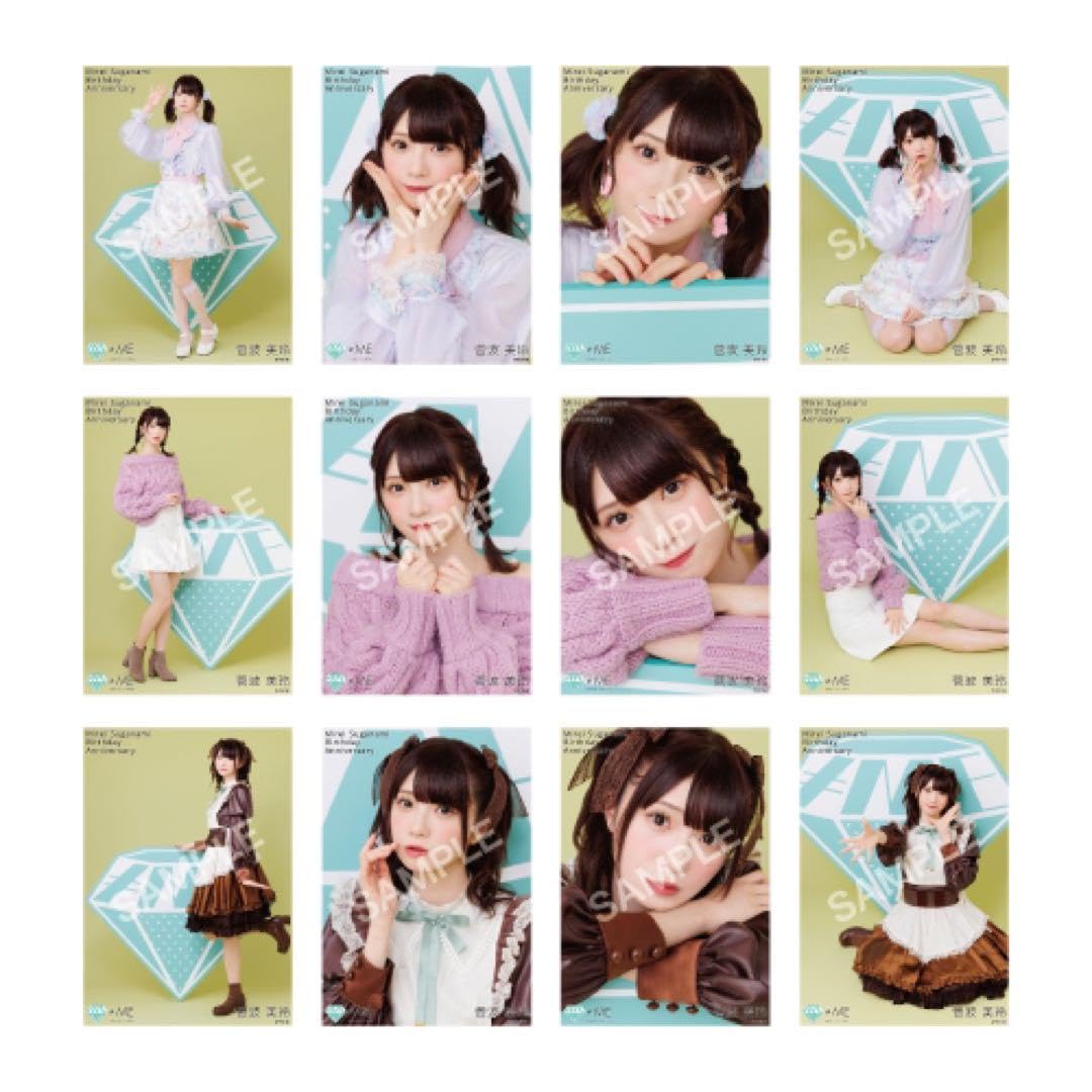 Amazon.co.jp: 菅波美玲 生誕記念 生写真 セット ≠ME ノイミー ノット