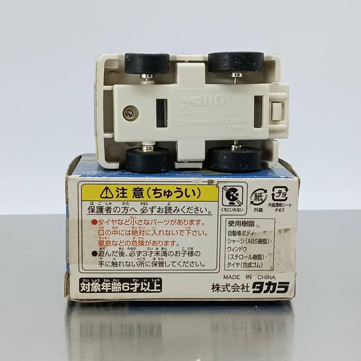 Amazon.co.jp: チョロQ 水曜どうでしょう 深夜バス （Q06239 : おもちゃ