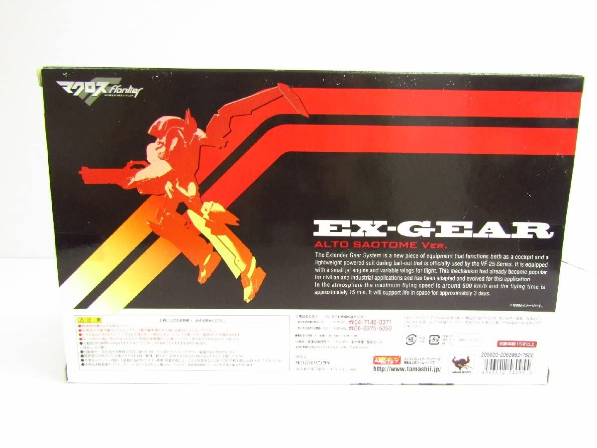 Amazon.co.jp: 未開封品 アーマープラス EX-ギア (早乙女アルト