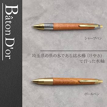 【 1日限定値下げ 】ボナンペン 欅 シャープペンシル 真鍮金具0.5mm ボナンペン 欅 真鍮 シャーペン 0.5mm - メルカリ